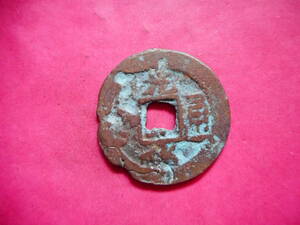 .*105801*.-175 old coin . sen k tea department light . through ... 10 