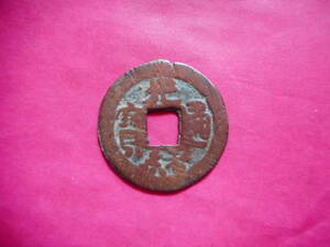 .*116254*.-472 old coin . sen k tea department light . through ... 10 