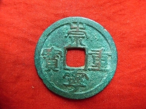 .*25180*B0687 old coin .. present 10 sen .. convenience ...(C)