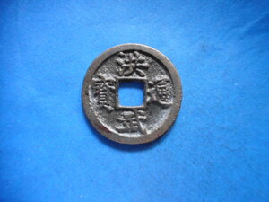 .*164538*FH-79 old coin .. through . length . regular character ...