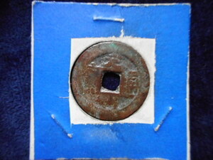 .*225162*.-907 old coin . sen k tea department light . through ... 10 