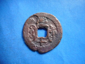 .*172648*.-722 old coin . sen k tea department light . through ... 10 