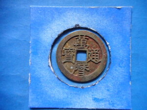 .*211173*B1036 old coin . calendar through .