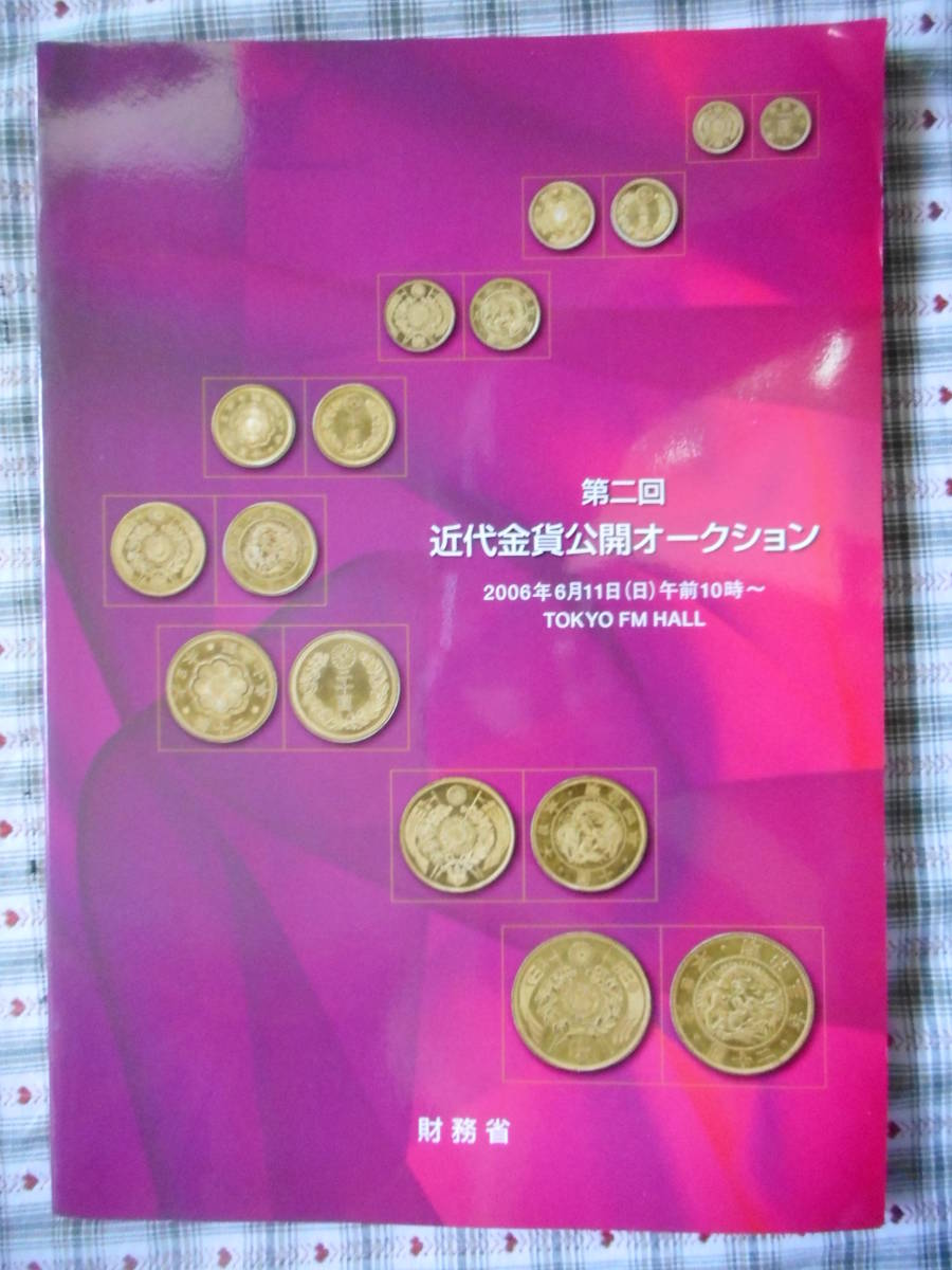 2025年最新】Yahoo!オークション -財務省 金貨の中古品・新品 2025年最新】Yahoo!オークション -財務省 金貨の中古品・新品