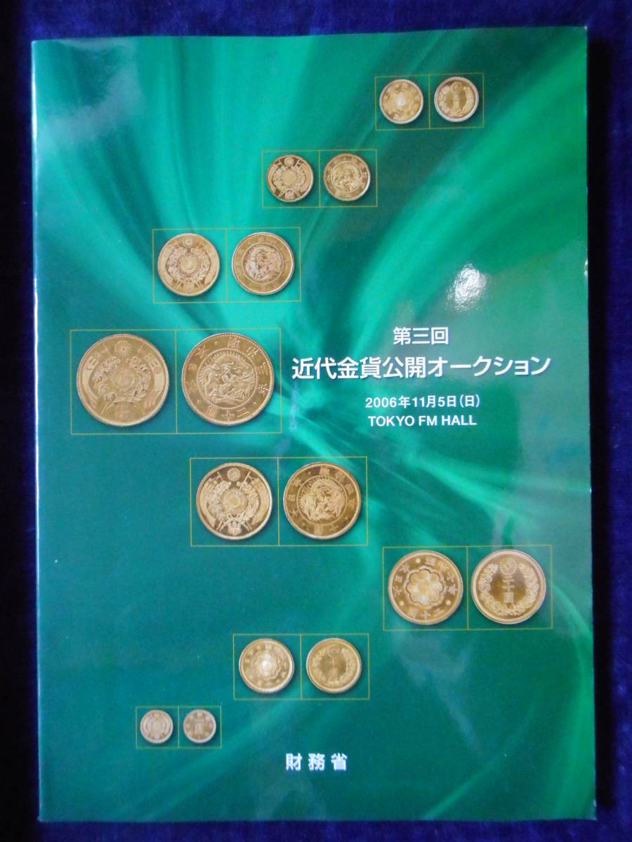 2025年最新】Yahoo!オークション -財務省 金貨の中古品・新品 2025年最新】Yahoo!オークション -財務省 金貨の中古品・新品