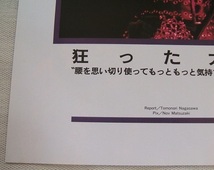 レア? ◆33年前◇レトロ◆ BUCK-TICK/バクチク/櫻井敦司/今井寿/樋口豊/ヤガミトール/星野英彦*ステキな切り抜き♪_画像6