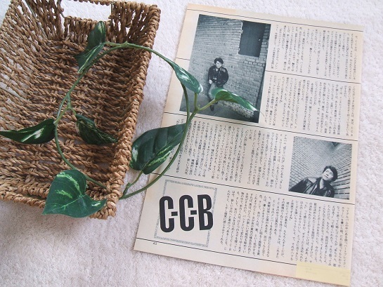 2023年最新】ヤフオク! -c.c.b(切り抜き)の中古品・新品・未使用品一覧