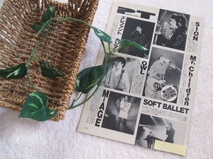 レア? ◆レトロ◆ SION/エレファントカシマシ/Mr.Children/OWL/SOFT BALLET/遠藤遼一/森岡賢/藤井麻輝/M-AGE/T-BOLAN*ステキな切り抜き♪