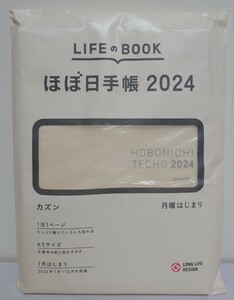 【未使用】ほぼ日手帳 2024 手帳本体 カズン(A5)サイズ[A5/1日1ページ/1月/月曜はじまり]