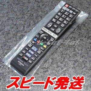 新品 日立 テレビリモコン C-H31 互換 C-H32 C-H30 C-H29 C-H28 C-H27 C-H26 C-H25 C-H24 C-H23 C-RT6 C-RT4