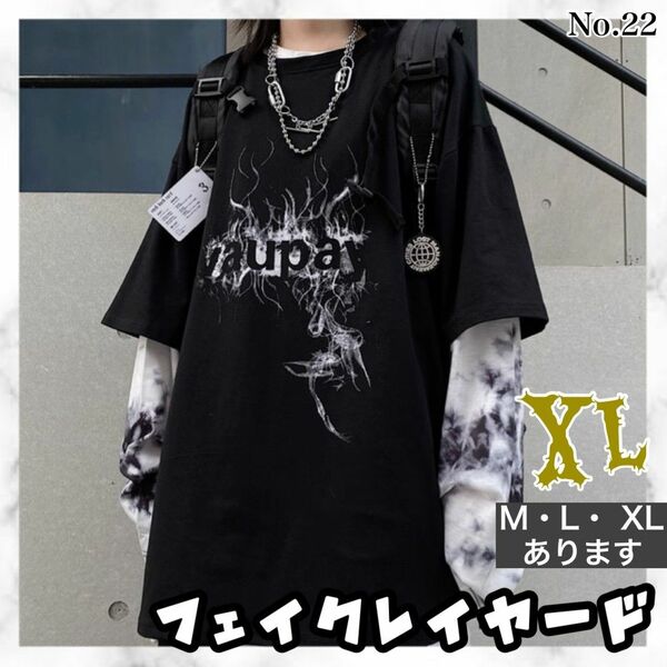 フェイクレイヤード 長袖 Tシャツ ブラック XL ストリート プリント柄 病み