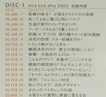 KiraKira Afro 2005 DVD 中古美品。_画像7