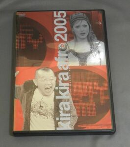 KiraKira Afro 2005 DVD 中古美品。