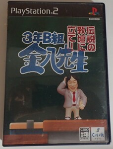 1円から売り切りスタート・・プレイステーション2 ３年B組金八先生 伝説の教壇に立て！ 説明書付き CHUN SOFT 20231018 j 202 sm 1018