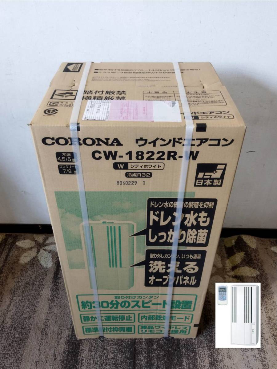 2023年最新】ヤフオク! -コロナ ウインドエアコンの中古品・新品・未