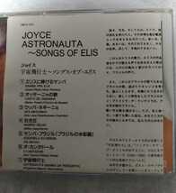 CD]ジョイス Joyce/Astronauta songs of elis ソングス・オブ・エリス・レジーナ/宇宙飛行士/Brasil Samba bossa ボサノヴァ/サンバ/_画像2