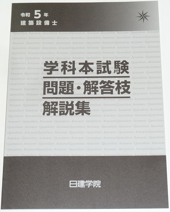 2024年最新】Yahoo!オークション -建築設備士(本、雑誌)の中古品・新品