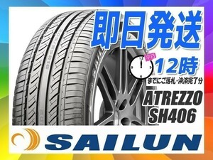 155/55R14 4本送料税込17,000円 SAILUN(サイレン) ATREZZO SH406 サマータイヤ (新品 当日発送)☆