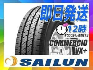 185R14 8PR 4本送料税込29,800円 SAILUN(サイレン) Commercio VX+ サマータイヤ(バン/LT) (新品 当日発送)☆