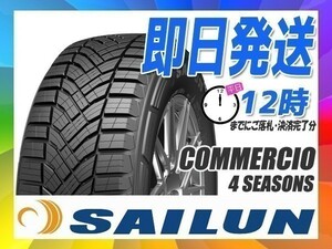 オールシーズン(商品バン) 215/65R16 109/107T 2本セット(2本SET) SAILUN(サイレン) COMMERCIO 4SEASONS (新品 当日発送)