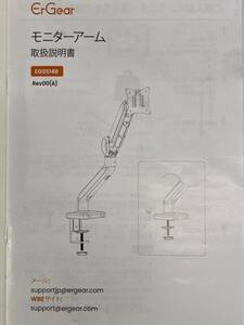 0510f3013　ErGear モニターアーム ディスプレイアーム 耐荷重12kg ガススプリング式 VESA 75x75mm 100x100mm対応