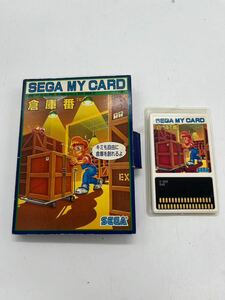 【レトロゲーム】SEGA MY CARD セガマイカード 倉庫番 セガ エンタープライゼス SC-3000 SC-1000