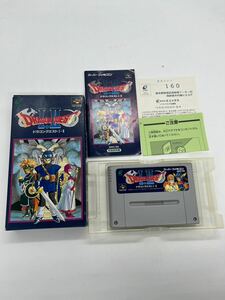 美品 ドラゴンクエストⅠ・Ⅱ スーパーファミコン スーファミ カセット レトロゲーム エニックス ドラクエ