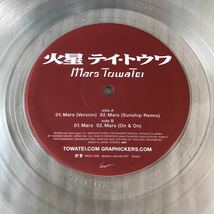 Towa Tei / Mars / MQJT-009 テイトウワ 火星_画像2