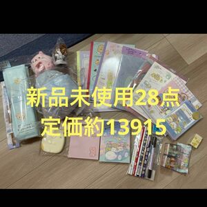 すみっコぐらし　リラックマ　などのグッズセット　文房具　雑貨