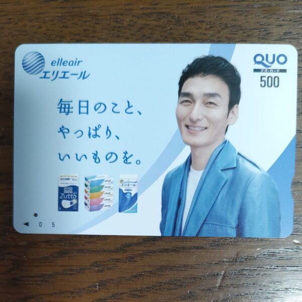 使用済 草彅剛 クオカード エリエール