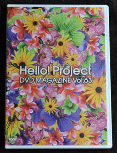 DVD２枚組 Hello!Project DVD Magazine Vol.63 マガジン 海の家 ハロー ハロプロ