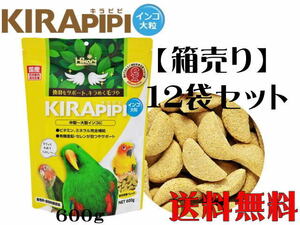 【送料無料】キョーリン キラピピ インコ 大粒 600gx12袋 (1袋1,580円）鳥のエサ　管理120