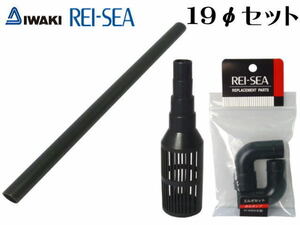 レイシー たて型ポンプ用純正パーツ 3点セット P-450V用　管理60