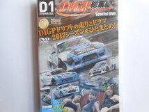 ■送料無料★美品★訳ありジャンク品◆[ D1 GP 総集編 2017-2018（新品未開封）▲／他　4枚]◆ＤＶＤケースがございません■_画像3