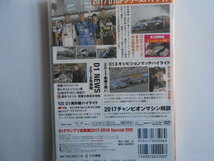 ■送料無料★美品★訳ありジャンク品◆[ D1 GP 総集編 2017-2018（新品未開封）▲／他　4枚]◆ＤＶＤケースがございません■_画像4