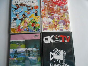 ■送料無料◆[謎の新ユニット　STA☆MENアワー　陸！海！空！　ぼくらのなつやすみ～心の旅～▲ひきこもりでも　旅がしたい! ▲他2枚]■