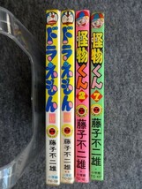 ■10c2　藤子不二雄　4冊組　ドラえもん　18、29巻　怪物くん　2、7巻　てんとう虫コミックス　小学館　全初版　まんが　マンガ　漫画_画像4