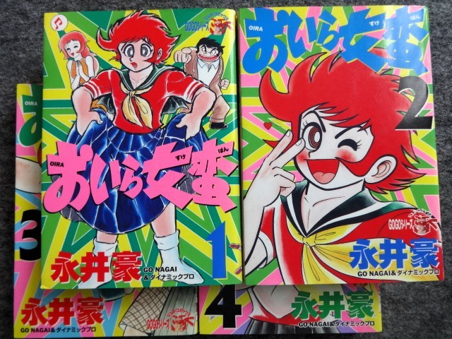 2023年最新】Yahoo!オークション -おいら女蛮 初版(本、雑誌)の中古品