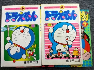 ■10c2　藤子不二雄　4冊組　ドラえもん　18、29巻　怪物くん　2、7巻　てんとう虫コミックス　小学館　全初版　まんが　マンガ　漫画