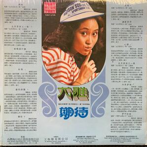 犬雅 / 期待 / 台湾盤 / Taiwan / Funk / Soul / Pop / TONY LP-24 / King Of Diggin / MURO / KOCOの画像2