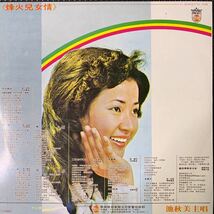 Chi Qiu Mei・レコード・Vinyl・台湾盤・Taiwan・歌林唱片・Kolin・KL-1128_画像2