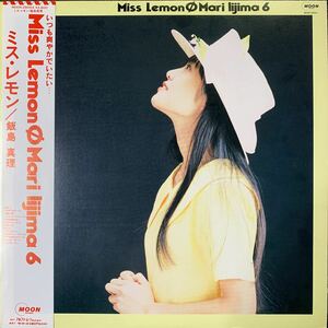 飯島真理・Mari Iijima・Miss Lemon・帯付・レコード・Vinyl・Moon Records・MOON-28054・Pop・Synth-pop・Funk・Soul