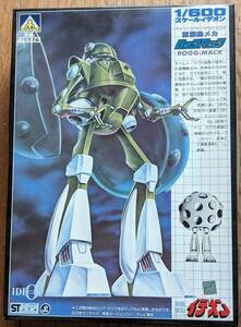 1/600　重機動メカ ロッグ・マック　伝説巨神イデオン　アオシマ