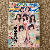 週刊プレイボーイno.33_画像1