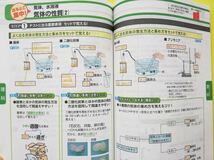 2021年★進研ゼミ中学講座　中1 理科定期テスト暗記BOOK&予想問題＆解答解説集_画像2