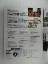[G09-06853] DIME 2006年11月21日発行 No.22 小学館 BD vs HD DVD PS3 コンビニ＆ファーストフード_画像2