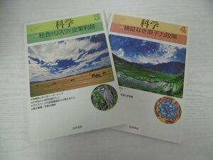 [G07-00817] 科学 岩波書店 2冊セット（2017年3、4月号）★在庫一掃SALE☆