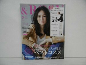 [G09-07090] &ROSY 2020年8月号 宝島社 激動のいま＆ROSY世代をもっとも輝かせたコスメは 2020年上半期ベストコスメ UVケア