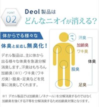 510h2707　Deol(デオル) スニーカー用ソックス 消臭靴下 男性用 (25cm-27cm) 丈 MEN メンズ (グレー)_画像6