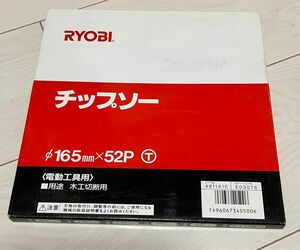 リョービ　チップソー　2枚セット　未使用　RYOBI